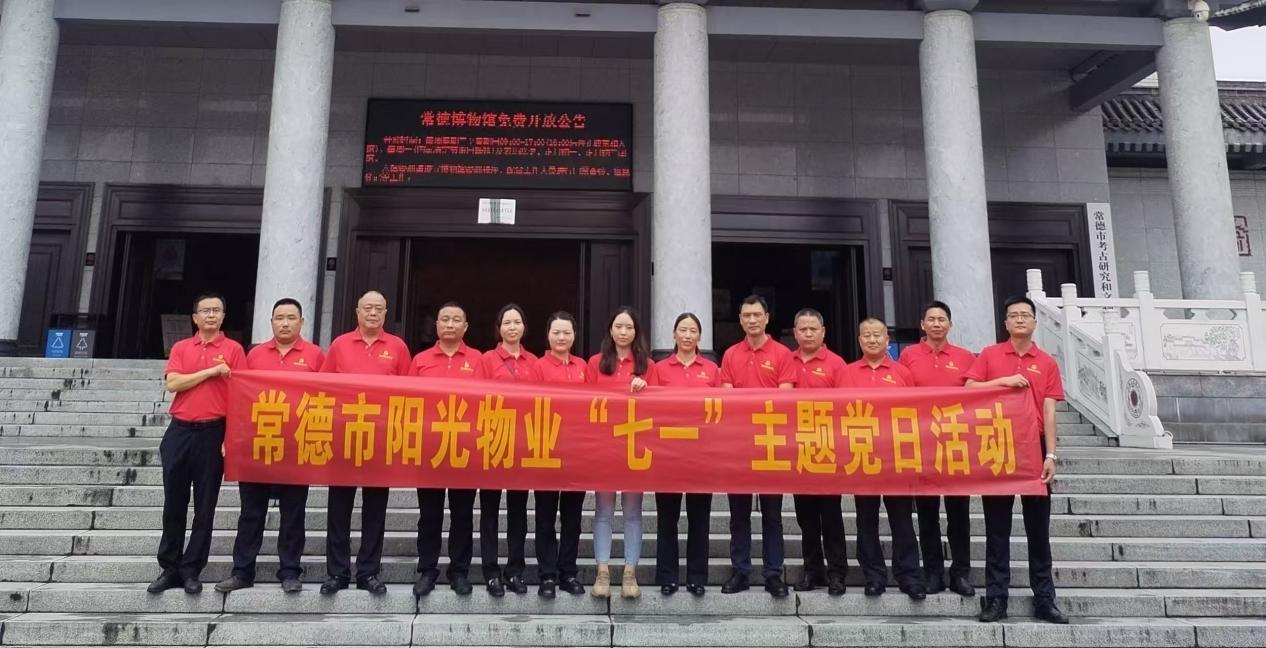 常德物業管理,物業企業,陽光物業 常德物業管理,物業企業,陽光物業