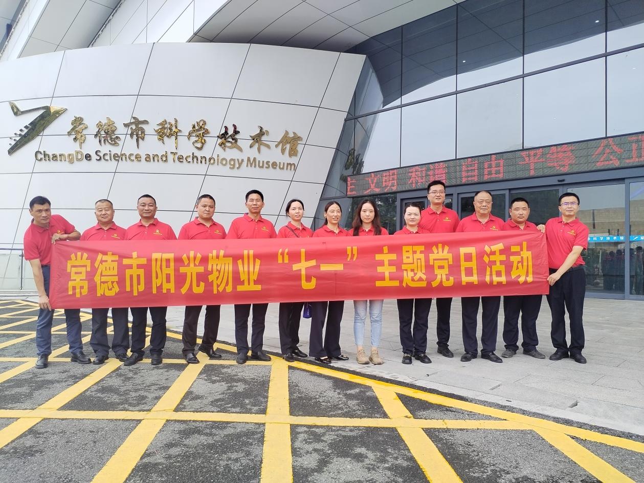 常德物業管理,物業企業,陽光物業 常德物業管理,物業企業,陽光物業