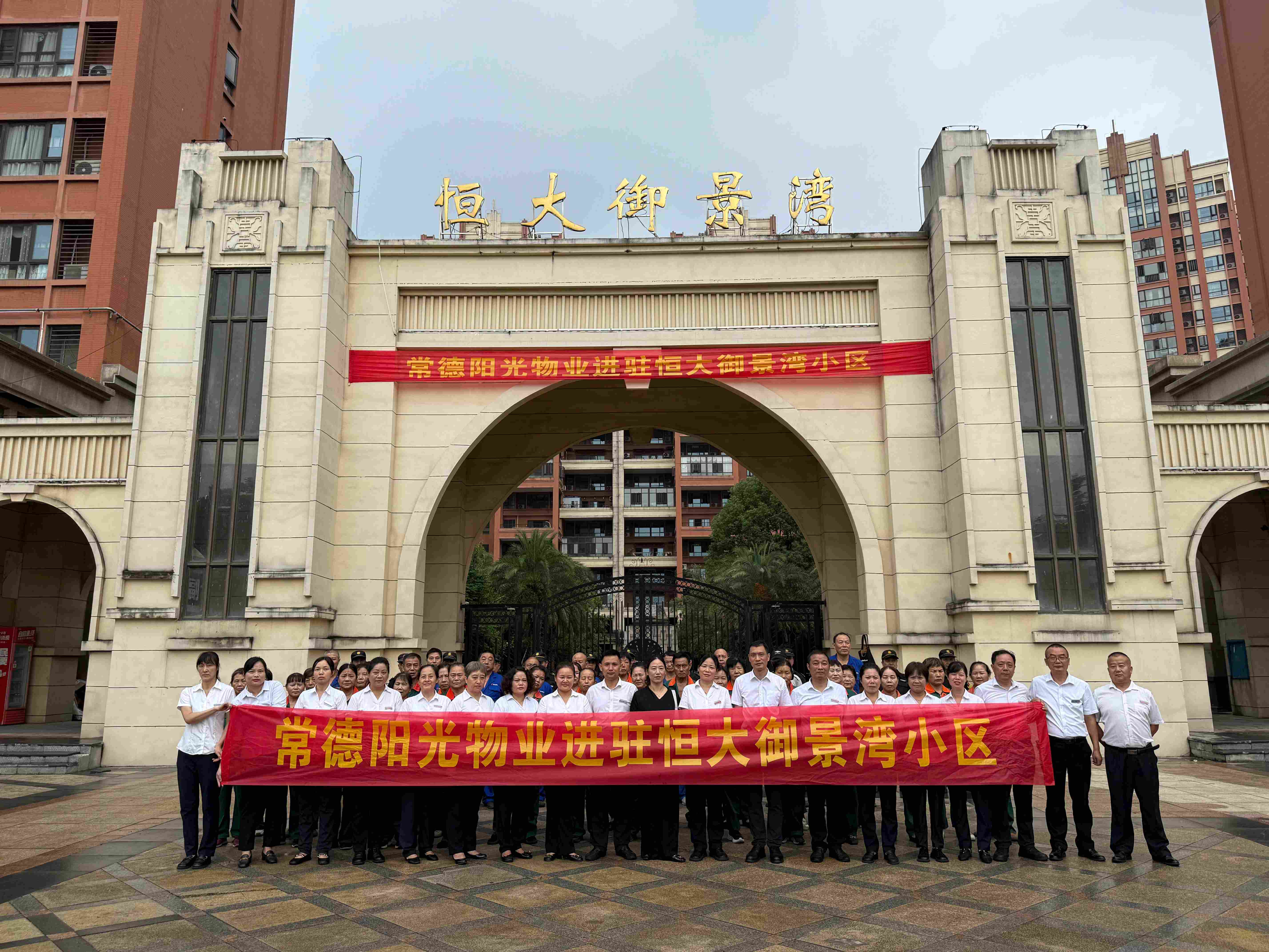 常德物業管理,物業企業,陽光物業 常德物業管理,物業企業,陽光物業